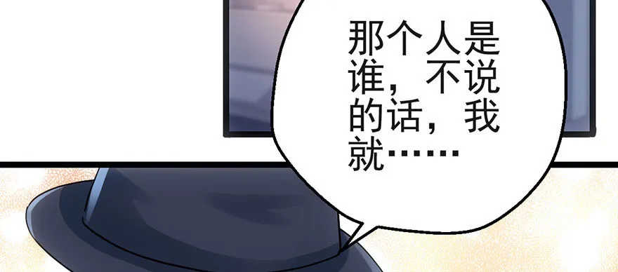 霸道铲屎官与护妹狂魔 第13页