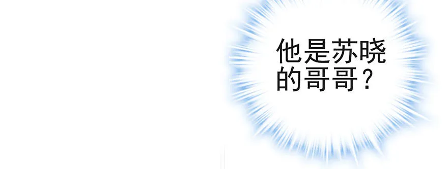 霸道铲屎官与护妹狂魔 第36页