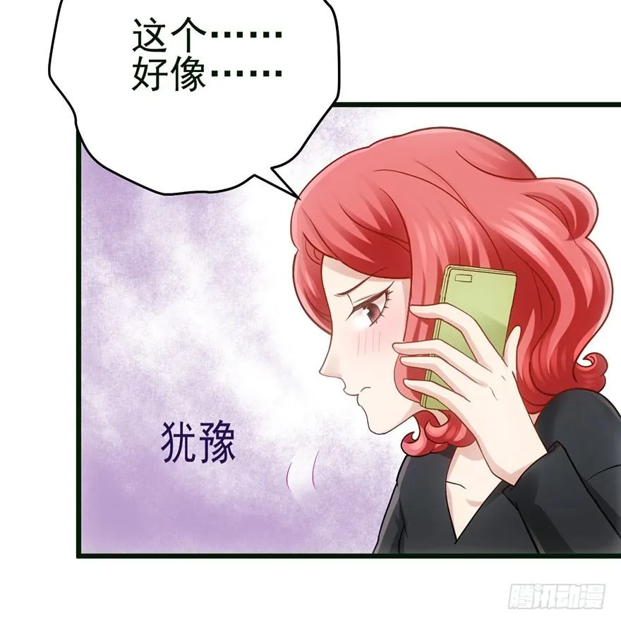 他怎么在这里！！ 第8页