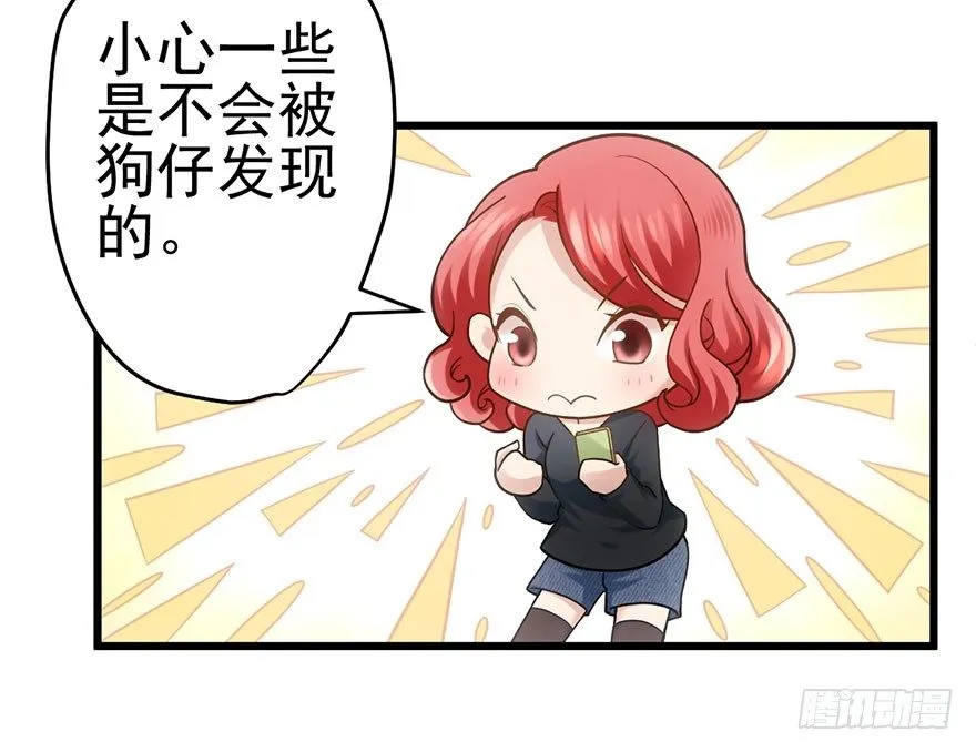 他怎么在这里！！ 第16页