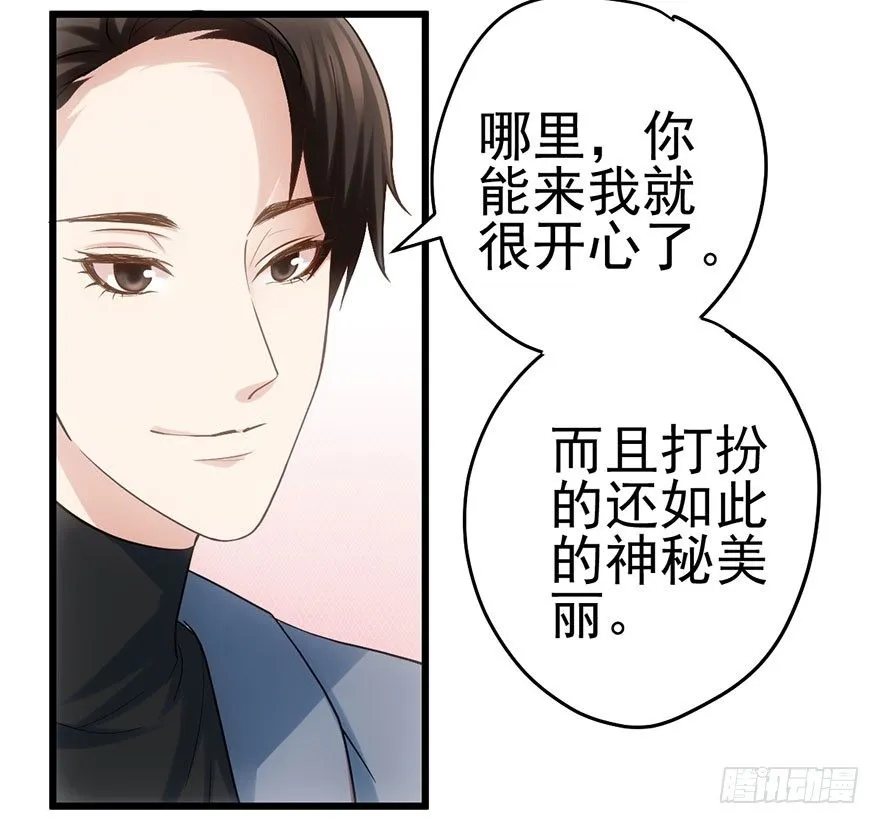 他怎么在这里！！ 第23页
