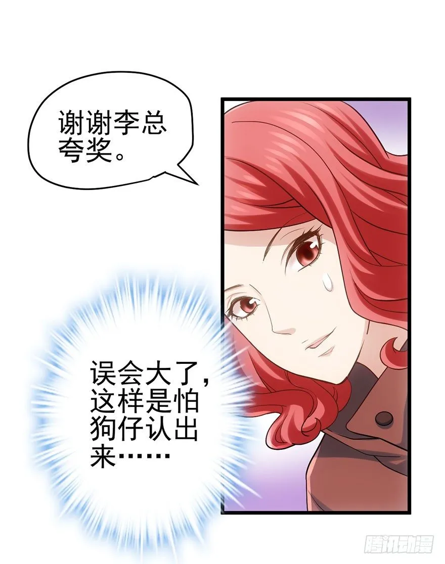 他怎么在这里！！ 第24页