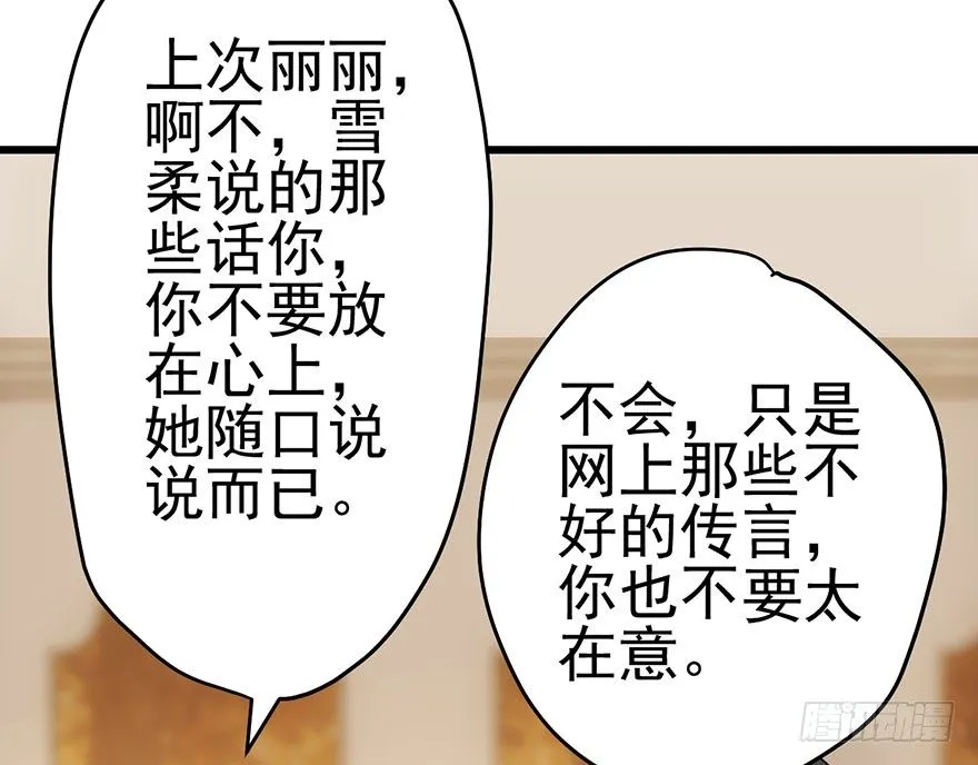 他怎么在这里！！ 第29页