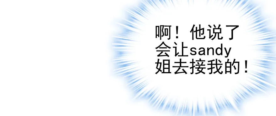 他怎么在这里！！ 第45页