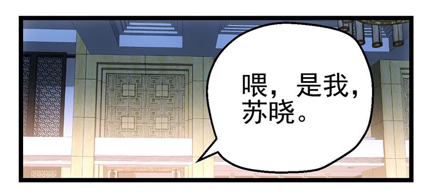 他怎么在这里！！ 第49页