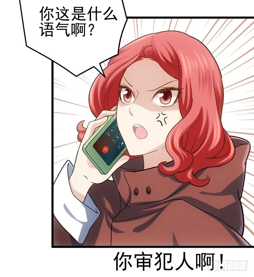 他怎么在这里！！ 第53页