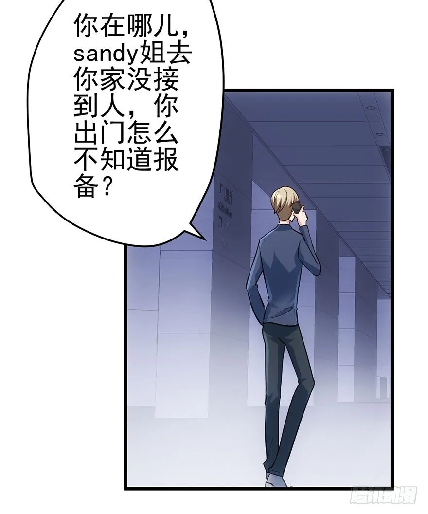 他怎么在这里！！ 第56页