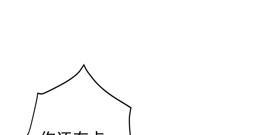 他怎么在这里！！ 第60页