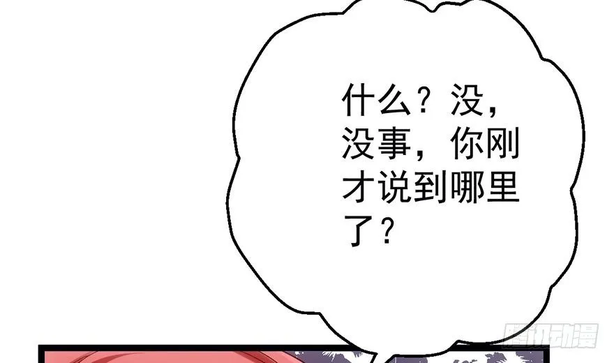 他怎么在这里！！ 第80页