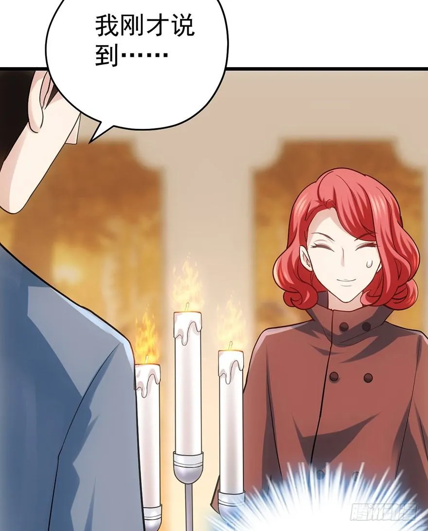 他怎么在这里！！ 第84页
