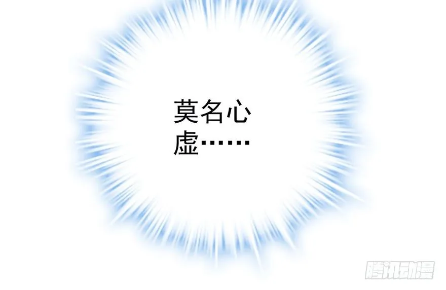 他怎么在这里！！ 第86页