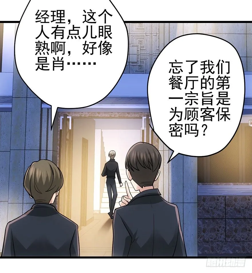 他怎么在这里！！ 第96页