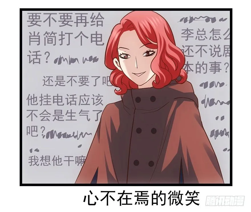 他怎么在这里！！ 第99页