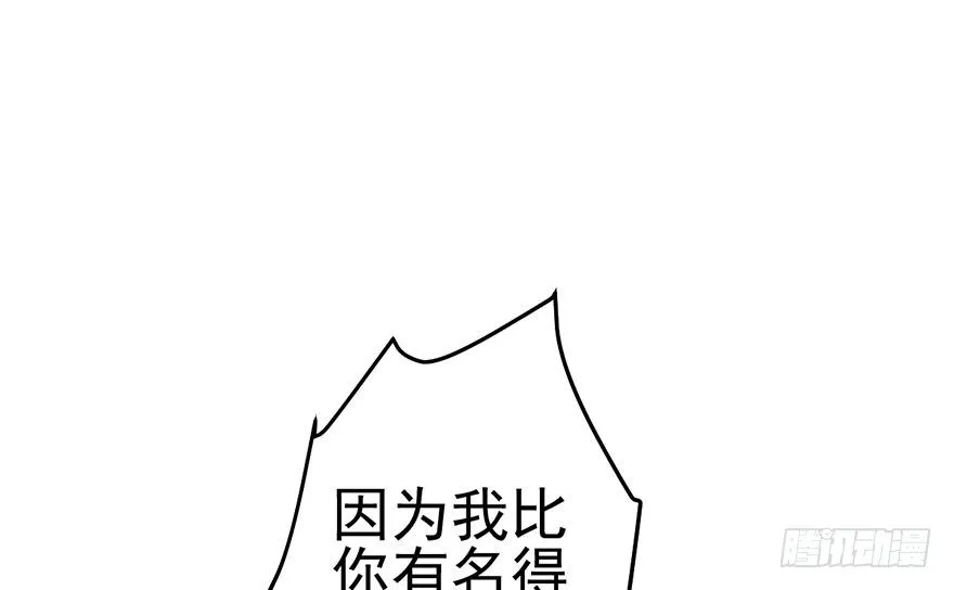你知道错了吗 第6页