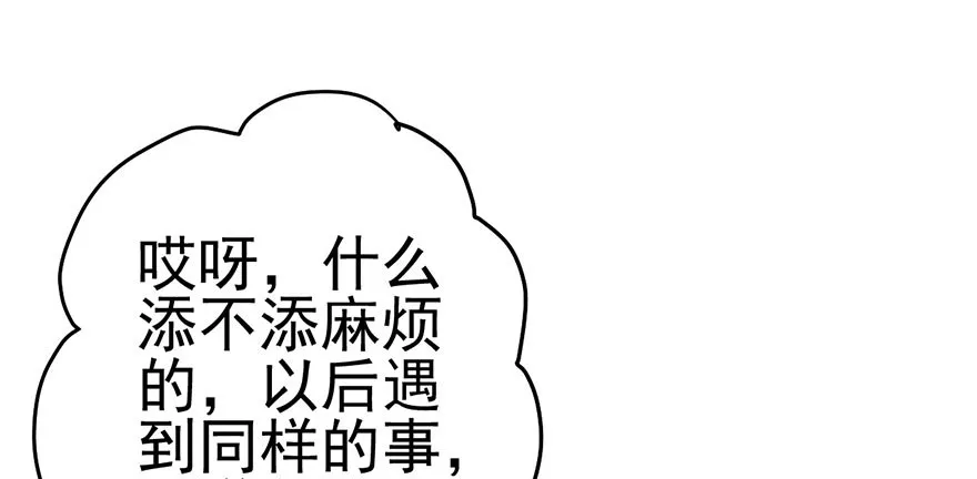 你知道错了吗 第23页