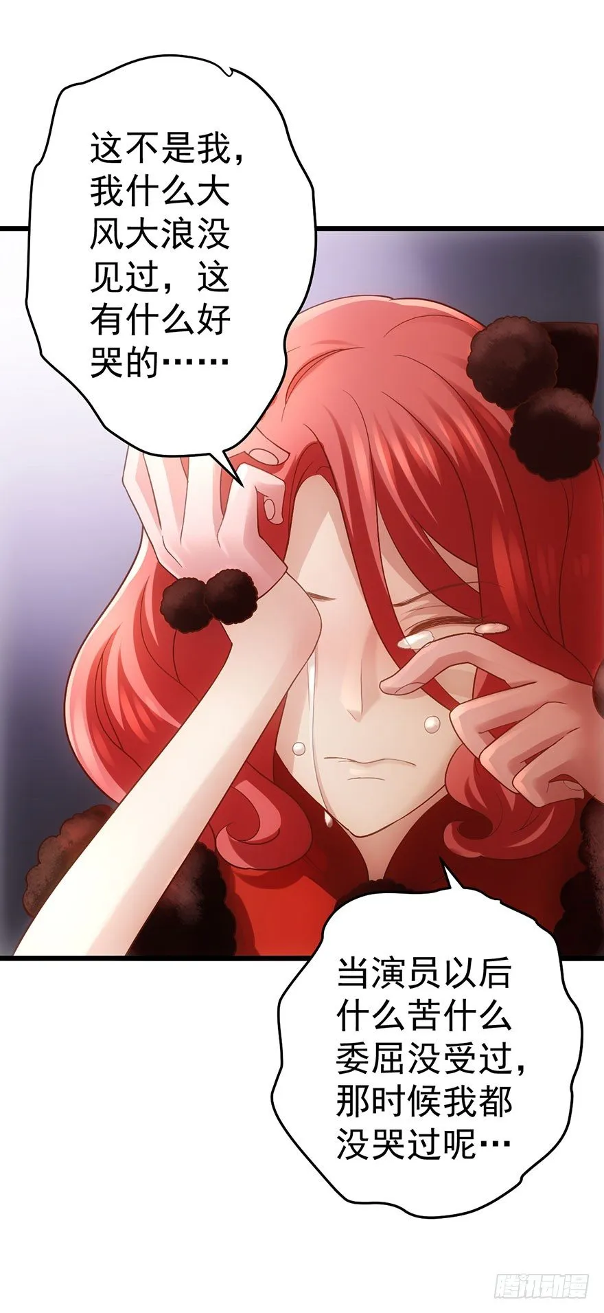 对不起 第12页
