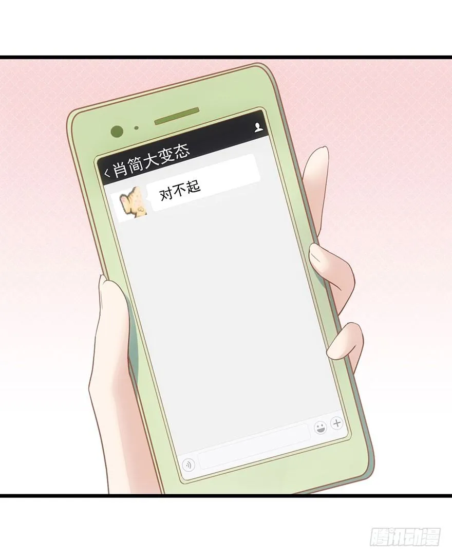 对不起 第46页