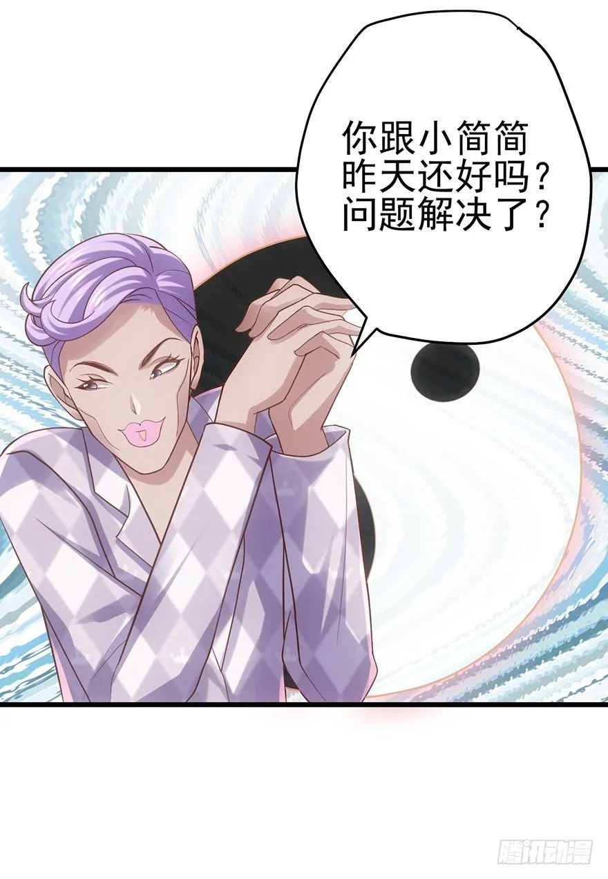 杜绝偷猫贼 第31页