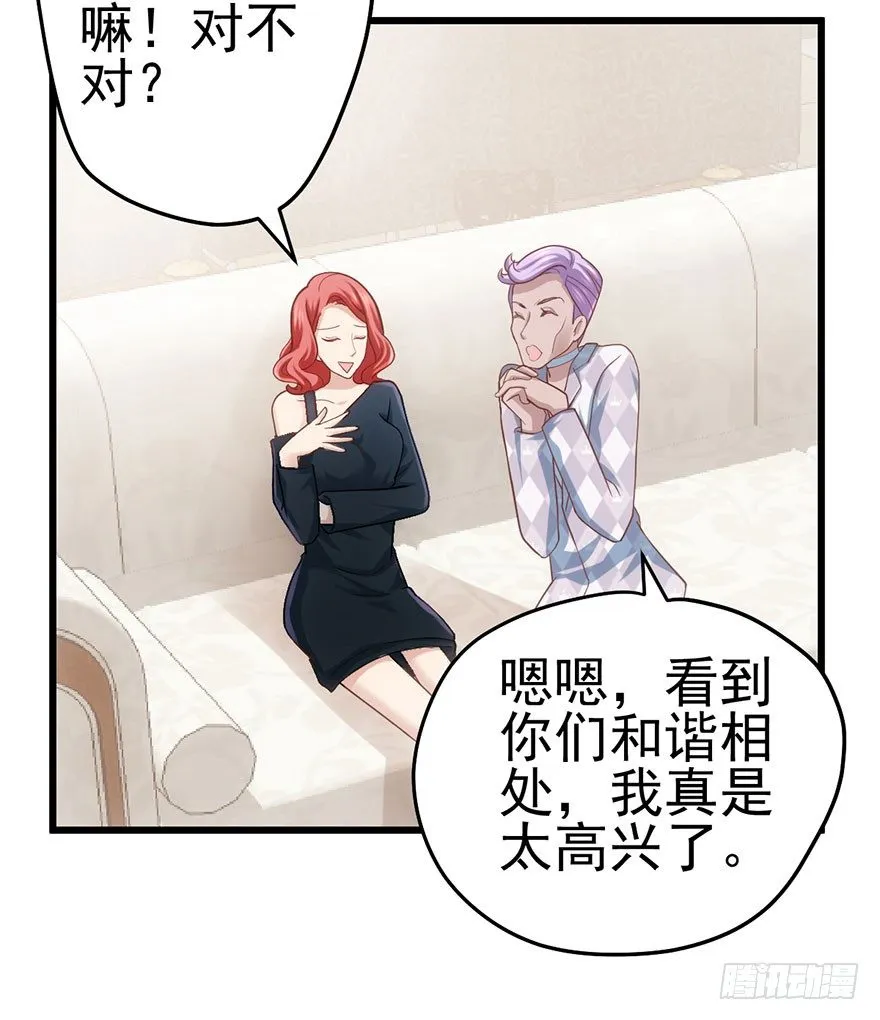 杜绝偷猫贼 第37页