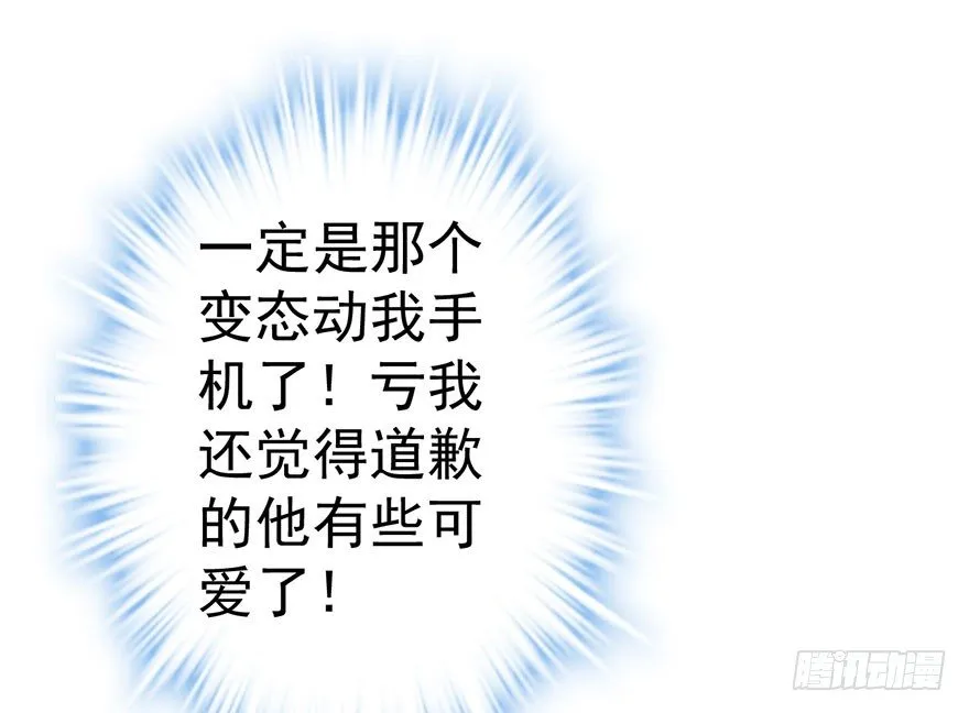 杜绝偷猫贼 第51页