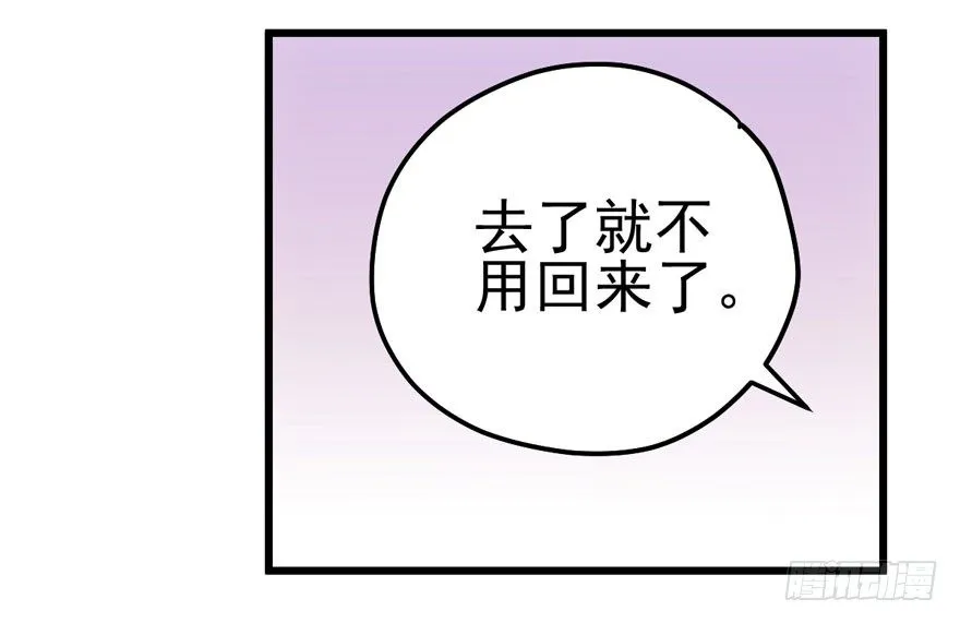 撒有哪啦，助理小姐！ 第8页