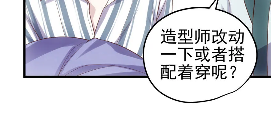 撒有哪啦，助理小姐！ 第61页