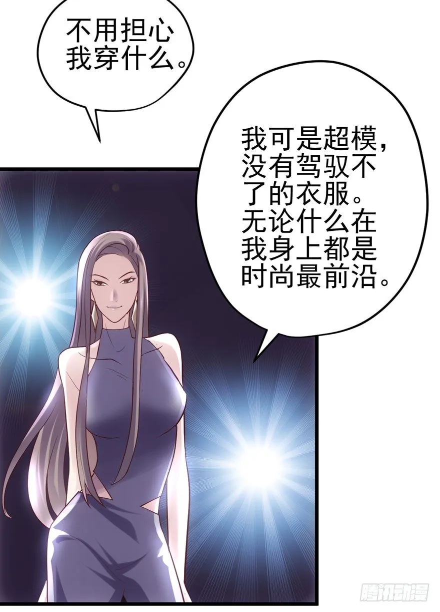 撒有哪啦，助理小姐！ 第66页
