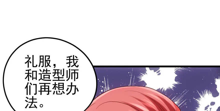 撒有哪啦，助理小姐！ 第69页