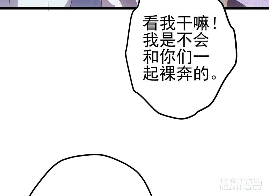 撒有哪啦，助理小姐！ 第75页
