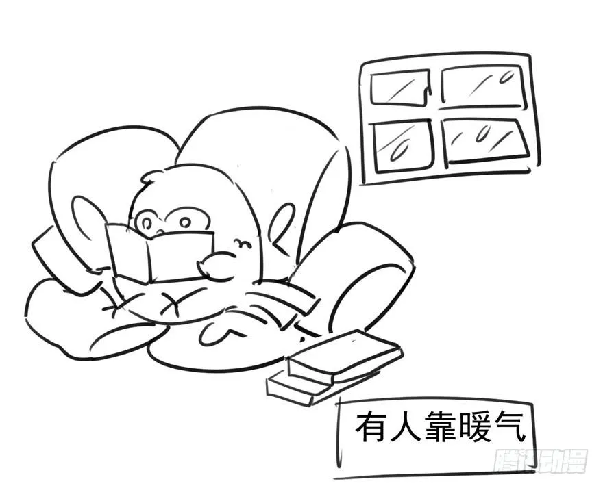 撒有哪啦，助理小姐！ 第95页
