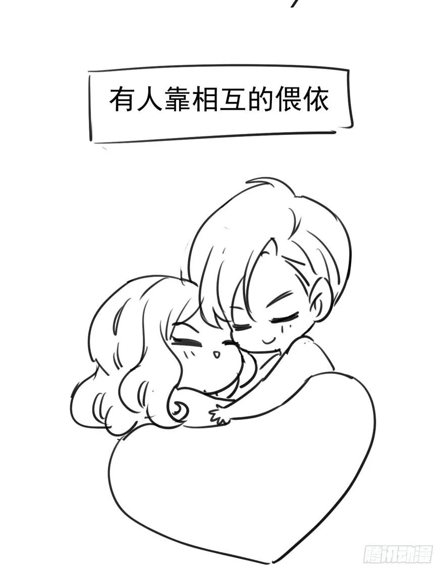 撒有哪啦，助理小姐！ 第97页