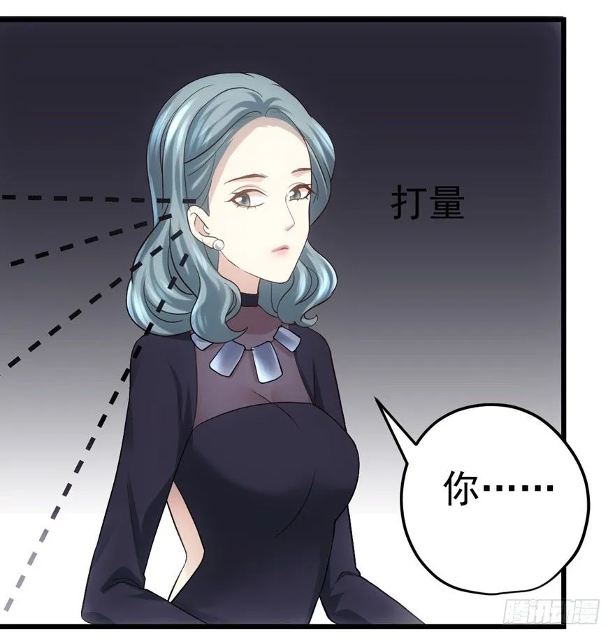 后妈脸和猛琪琪 第39页