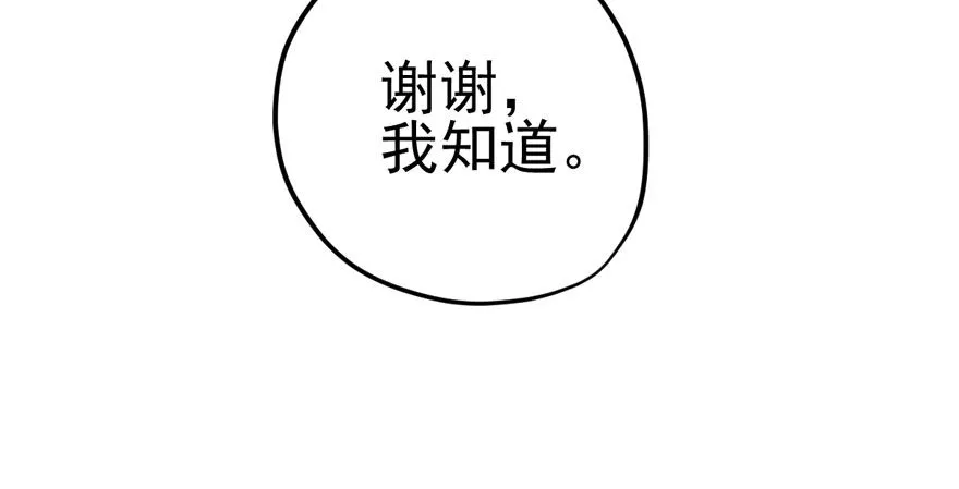 后妈脸和猛琪琪 第44页