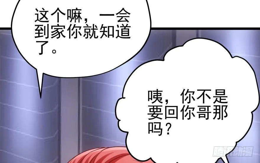 后妈脸和猛琪琪 第51页