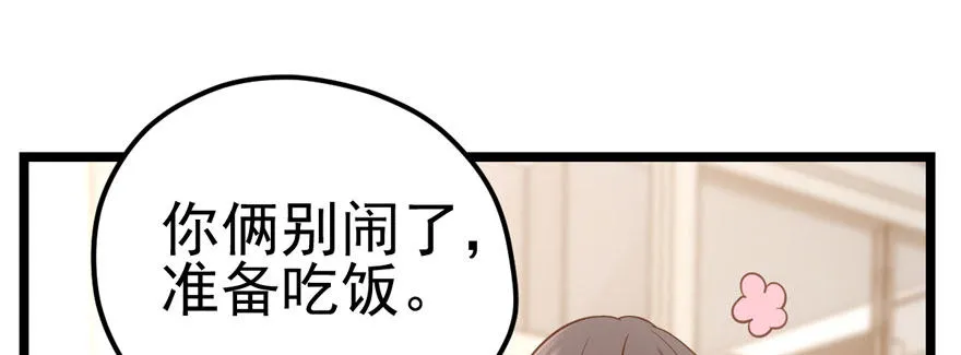 后妈脸和猛琪琪 第67页