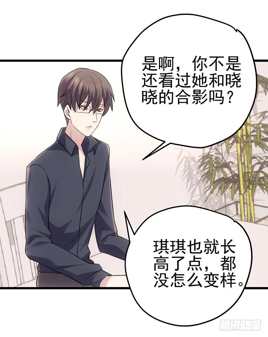 后妈脸和猛琪琪 第76页
