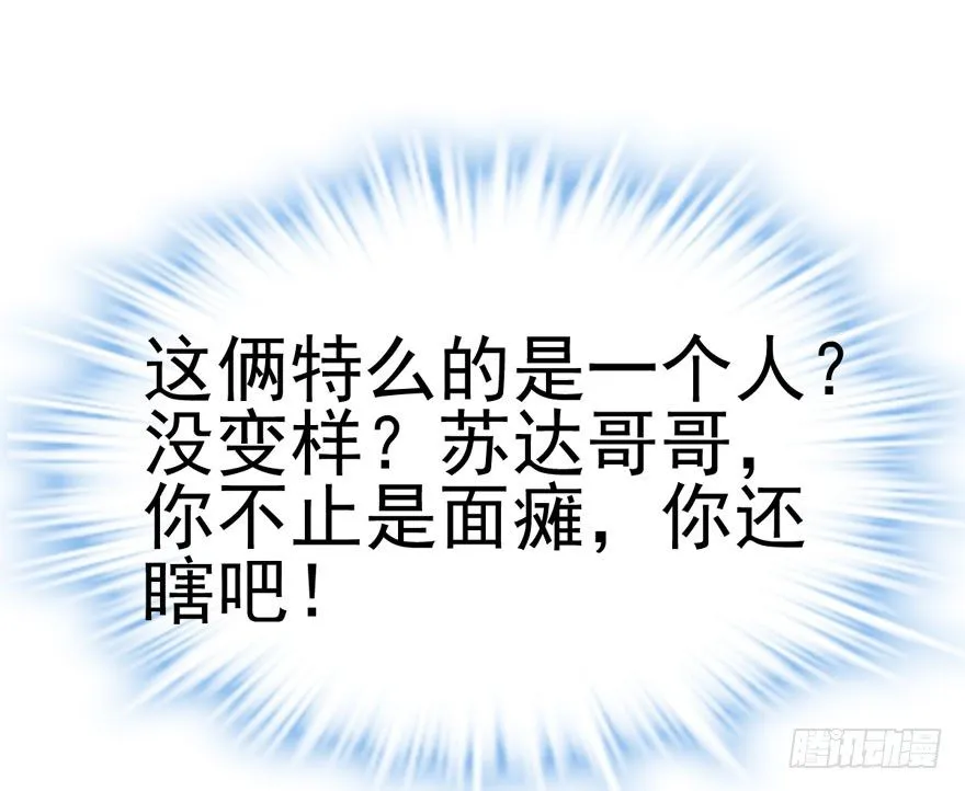 后妈脸和猛琪琪 第79页