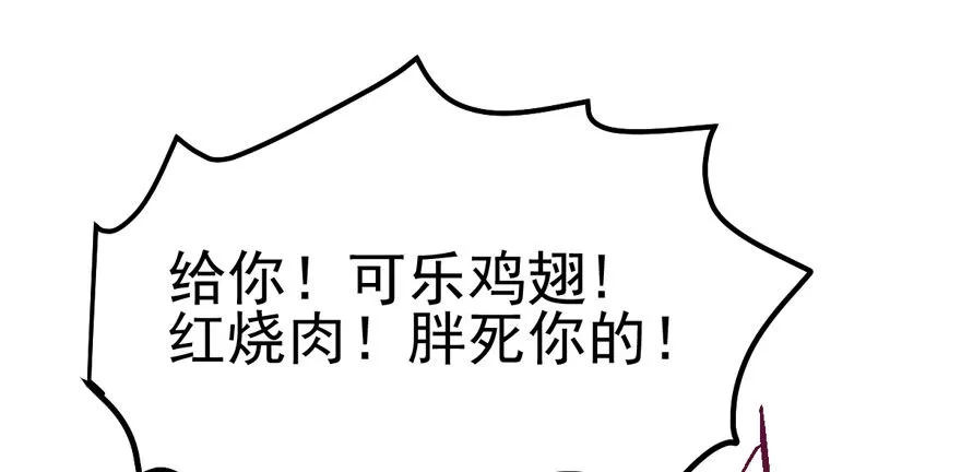 后妈脸和猛琪琪 第87页