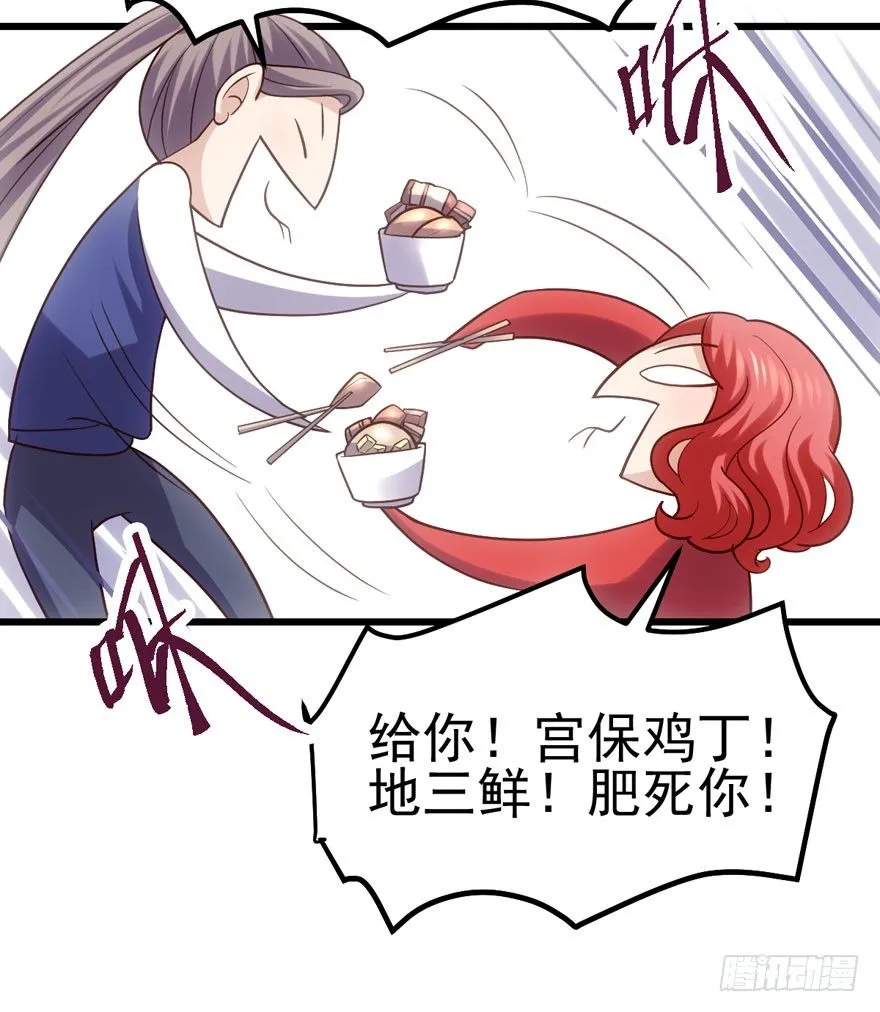 后妈脸和猛琪琪 第88页