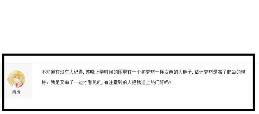 后妈脸和猛琪琪 第92页