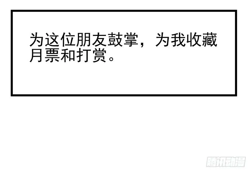 后妈脸和猛琪琪 第95页