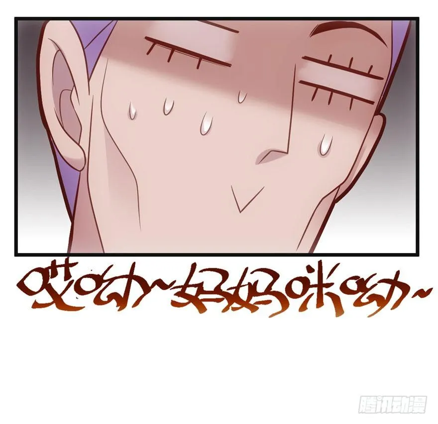 谁是她的男朋友…… 第32页