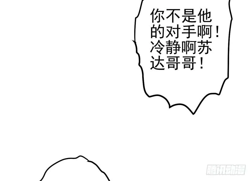 谁是她的男朋友…… 第35页