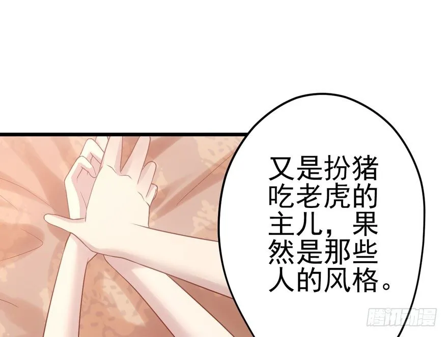只对你 第56页