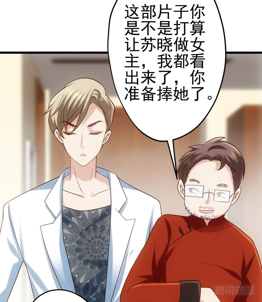 我只是路过而已！ 第19页