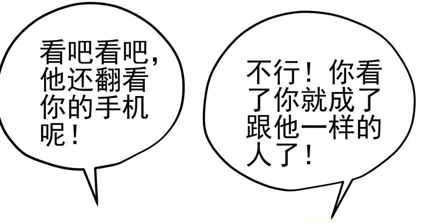 我只是路过而已！ 第53页