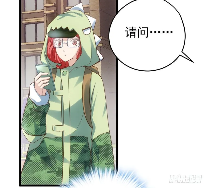 我只是路过而已！ 第69页