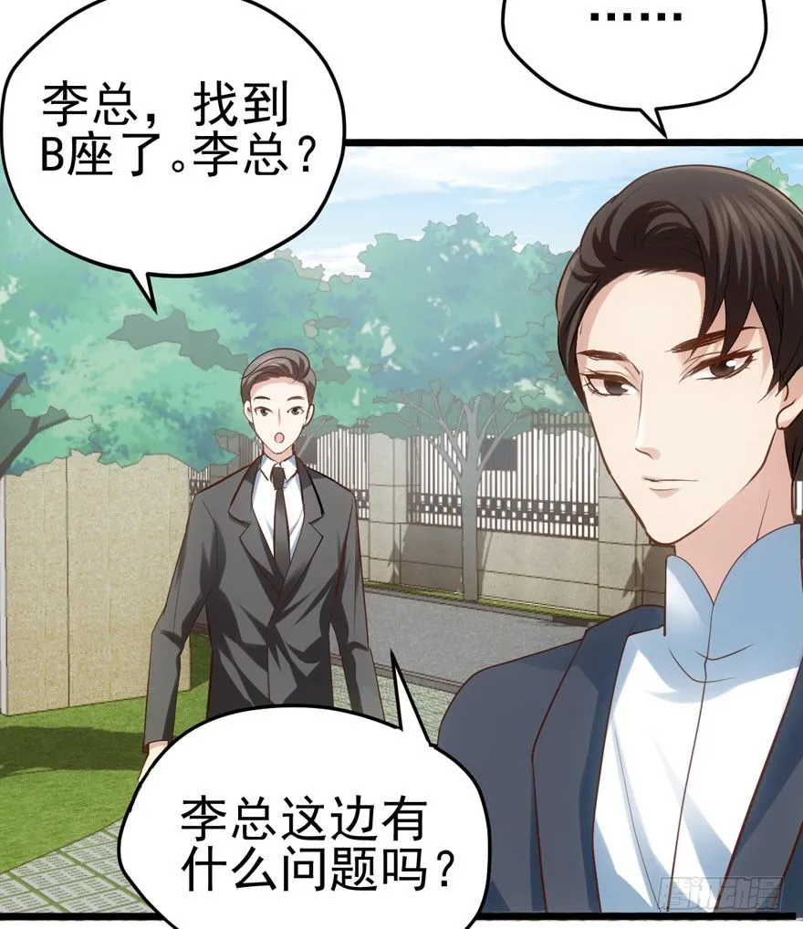我只是路过而已！ 第83页