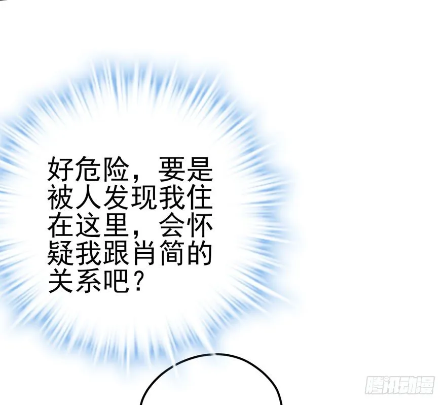 我只是路过而已！ 第86页