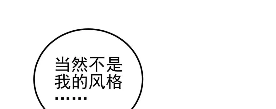 我只是路过而已！ 第89页